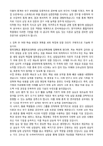 [합격][학업계획서] 명지대학교 통합치료대학원 상담심리 학업계획서-3
