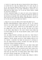 [합격][학업계획서] 명지대학교 통합치료대학원 상담심리 학업계획서-4