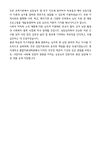 [합격][학업계획서] 명지대학교 통합치료대학원 상담심리 학업계획서-5