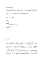 인간행동과사회환경 ) 교류의 유형은 내면적 교류와 타인과의 교류가 있고, 타인과의 교류는 상보적 교류, 교차적 교류, 이면적 교류가 있습니다 이중 한가지를 정하여 자신의 교류방법의 예를 들어 설명해보세요-2