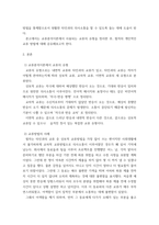 인간행동과사회환경 ) 교류의 유형은 내면적 교류와 타인과의 교류가 있고, 타인과의 교류는 상보적 교류, 교차적 교류, 이면적 교류가 있습니다 이중 한가지를 정하여 자신의 교류방법의 예를 들어 설명해보세요-3