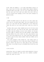 인간행동과사회환경 ) 교류의 유형은 내면적 교류와 타인과의 교류가 있고, 타인과의 교류는 상보적 교류, 교차적 교류, 이면적 교류가 있습니다 이중 한가지를 정하여 자신의 교류방법의 예를 들어 설명해보세요-4