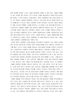 인적자원개발론 ) 4차 산업혁명시대 인재상과 인적자원개발방법 제시 - 정부, 학교, 사회,산업계 측면에서 접근-4