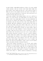 인적자원개발론 ) 4차 산업혁명시대 인재상과 인적자원개발방법 제시 - 정부, 학교, 사회,산업계 측면에서 접근-5