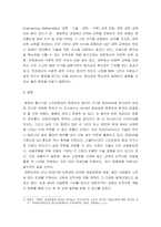 인적자원개발론 ) 4차 산업혁명시대 인재상과 인적자원개발방법 제시 - 정부, 학교, 사회,산업계 측면에서 접근-6