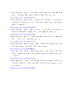 경영정보시스템 ) 최근 it화두로 등장한 용어들에 대해 2개를 선정하고 간략한 정의 및 설명과 적용 사례를 정리하시오-5