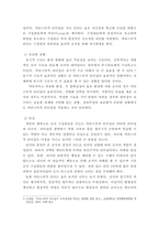 리더십 ) 카리스마적 리더십은 어떤 상황에서 팀이나 조직에 이익이 될 가능성이 높은가 또한 카리스마적 리더십은 조직에 어떤 문제를 일으킬 수 있는가-3