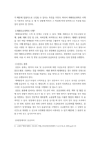 재해간호 ) 4차산업혁명과 재난간호의변화 란제목으로 기술하고 본인의 의견제시 하세요-4
