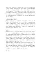 재해간호 ) 4차산업혁명과 재난간호의변화 란제목으로 기술하고 본인의 의견제시 하세요-5