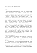 노인복지 ) 주변의 노인복지시설(기관)의 인터넷 홈페이지를 참고하여 지역의 노인교육 프로그램 운영 현황에 대하여 조사하여 정리하시고 자신은 어떠한 프로그램은 개발하고 싶은지를 작성하시기 바랍니다-3