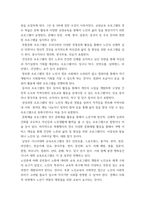 노인복지 ) 주변의 노인복지시설(기관)의 인터넷 홈페이지를 참고하여 지역의 노인교육 프로그램 운영 현황에 대하여 조사하여 정리하시고 자신은 어떠한 프로그램은 개발하고 싶은지를 작성하시기 바랍니다-4