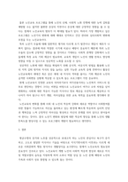 노인복지 ) 주변의 노인복지시설(기관)의 인터넷 홈페이지를 참고하여 지역의 노인교육 프로그램 운영 현황에 대하여 조사하여 정리하시고 자신은 어떠한 프로그램은 개발하고 싶은지를 작성하시기 바랍니다-6