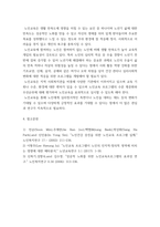 노인복지 ) 주변의 노인복지시설(기관)의 인터넷 홈페이지를 참고하여 지역의 노인교육 프로그램 운영 현황에 대하여 조사하여 정리하시고 자신은 어떠한 프로그램은 개발하고 싶은지를 작성하시기 바랍니다-7