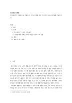 정신건강사회론 ) 정신장애인 가족부담을 기술하고, 이의 경감을 위한 정신건강서비스에 대해 기술하시오-2