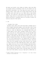 정신건강사회론 ) 정신장애인 가족부담을 기술하고, 이의 경감을 위한 정신건강서비스에 대해 기술하시오-3