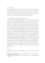정신건강사회론 ) 정신장애인 가족부담을 기술하고, 이의 경감을 위한 정신건강서비스에 대해 기술하시오-4