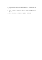 정신건강사회론 ) 정신장애인 가족부담을 기술하고, 이의 경감을 위한 정신건강서비스에 대해 기술하시오-6