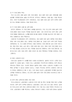 노인교육론 ) 퇴직준비 프로그램의 개선 방안 탐색-4
