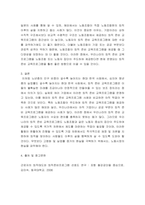 노인교육론 ) 퇴직준비 프로그램의 개선 방안 탐색-5