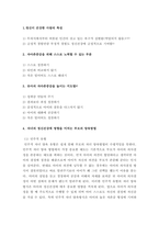 정신건강론 ) 학교폭력 문제는 (1) 피해자, (2) 가해자, (3) 방관자 모두의 정신건강과 관련이 있습니다 각 대상마다 어떤 정신건강 문제를 경험할 수 있는지 설명하시오-3