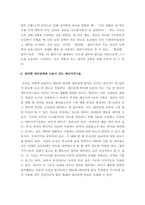 정신건강론 ) 학교폭력 문제는 (1) 피해자, (2) 가해자, (3) 방관자 모두의 정신건강과 관련이 있습니다 각 대상마다 어떤 정신건강 문제를 경험할 수 있는지 설명하시오-5