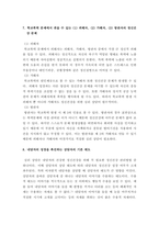 정신건강론 ) 학교폭력 문제는 (1) 피해자, (2) 가해자, (3) 방관자 모두의 정신건강과 관련이 있습니다 각 대상마다 어떤 정신건강 문제를 경험할 수 있는지 설명하시오-6