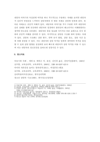정신건강론 ) 학교폭력 문제는 (1) 피해자, (2) 가해자, (3) 방관자 모두의 정신건강과 관련이 있습니다 각 대상마다 어떤 정신건강 문제를 경험할 수 있는지 설명하시오-7