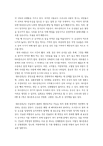 현대인의질병과영양 ) 대사증후군은 이상지질혈증, 당뇨, 비만, 고혈압의 복합현상으로 나타나는데, 우리나라의 경우 어느 질환의 복합적 발병이 우세한지 그리고 왜 그런지 논술하시오-3