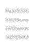한국산업의이해 ) 우리나라 산업구조의 역사적 전개과정을 1) 815 광복 이후 전후 복구기, 2) 수출주도형 고도성장기, 3) 경제구조조정과 안정성장기, 4) 경제시스템 변화기로 구분하여 서술하시오-3