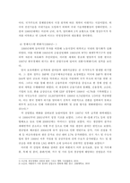 한국산업의이해 ) 우리나라 산업구조의 역사적 전개과정을 1) 815 광복 이후 전후 복구기, 2) 수출주도형 고도성장기, 3) 경제구조조정과 안정성장기, 4) 경제시스템 변화기로 구분하여 서술하시오-6