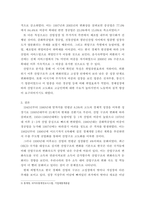 한국산업의이해 ) 우리나라 산업구조의 역사적 전개과정을 1) 815 광복 이후 전후 복구기, 2) 수출주도형 고도성장기, 3) 경제구조조정과 안정성장기, 4) 경제시스템 변화기로 구분하여 서술하시오-7