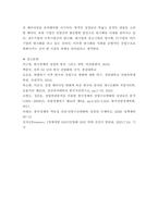 한국산업의이해 ) 우리나라 산업구조의 역사적 전개과정을 1) 815 광복 이후 전후 복구기, 2) 수출주도형 고도성장기, 3) 경제구조조정과 안정성장기, 4) 경제시스템 변화기로 구분하여 서술하시오-8