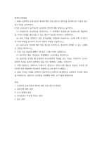 통계조사방법론 ) 1 유권자의 교육수준과 정치에 대한 관심 정도의 관련성을 분석하고자 다음과 같은 연구가설을 설정하였다-2