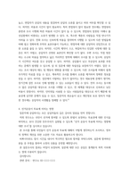 통계조사방법론 ) 1 유권자의 교육수준과 정치에 대한 관심 정도의 관련성을 분석하고자 다음과 같은 연구가설을 설정하였다-6
