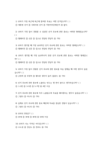 통계조사방법론 ) 1 유권자의 교육수준과 정치에 대한 관심 정도의 관련성을 분석하고자 다음과 같은 연구가설을 설정하였다-7