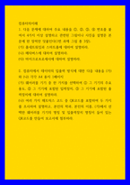 컴퓨터의이해 ) (가) 홈네트워킹과 스마트홈에 대하여 설명하라 (나) 메타버스에 대하여 설명하라 (다) 마이크로프로세서에 대하여 설명하라-1