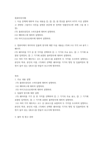 컴퓨터의이해 ) (가) 홈네트워킹과 스마트홈에 대하여 설명하라 (나) 메타버스에 대하여 설명하라 (다) 마이크로프로세서에 대하여 설명하라-2