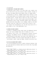 컴퓨터의이해 ) (가) 홈네트워킹과 스마트홈에 대하여 설명하라 (나) 메타버스에 대하여 설명하라 (다) 마이크로프로세서에 대하여 설명하라-3