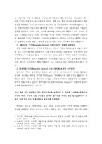 컴퓨터의이해 ) (가) 홈네트워킹과 스마트홈에 대하여 설명하라 (나) 메타버스에 대하여 설명하라 (다) 마이크로프로세서에 대하여 설명하라-5