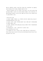 컴퓨터의이해 ) (가) 홈네트워킹과 스마트홈에 대하여 설명하라 (나) 메타버스에 대하여 설명하라 (다) 마이크로프로세서에 대하여 설명하라-7