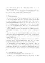청소년지도방법론 ) 주변 청소년 1명을 선정하여 봉사활동과 관련하여 SWOT 분석을 한 다음 이를 토대로 봉사활동 지도방안을 제시하시오-3