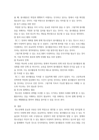 청소년지도방법론 ) 주변 청소년 1명을 선정하여 봉사활동과 관련하여 SWOT 분석을 한 다음 이를 토대로 봉사활동 지도방안을 제시하시오-5