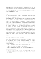 청소년지도방법론 ) 주변 청소년 1명을 선정하여 봉사활동과 관련하여 SWOT 분석을 한 다음 이를 토대로 봉사활동 지도방안을 제시하시오 (2)-3
