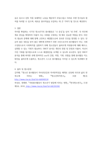 청소년지도방법론 ) 주변 청소년 1명을 선정하여 봉사활동과 관련하여 SWOT 분석을 한 다음 이를 토대로 봉사활동 지도방안을 제시하시오 (2)-6
