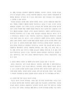 청소년리더십개발 ) 리더는 만들어지는 것이 아니라 태어나는 것이다는 주장에 대한 자신의 의견을 작성하시오-3