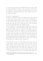 청소년리더십개발 ) 리더는 만들어지는 것이 아니라 태어나는 것이다는 주장에 대한 자신의 의견을 작성하시오-4