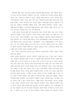 청소년리더십개발 ) 1 리더는 만들어지는 것이 아니라 태어나는 것이다는 주장에 대한 자신의 의견을 작성하시오 2 리더십의 근원적 상태와 일반적인 상태를 구분하여 작성하시오-3