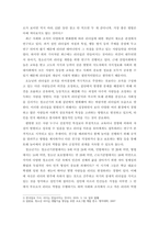 청소년리더십개발 ) 1 리더는 만들어지는 것이 아니라 태어나는 것이다는 주장에 대한 자신의 의견을 작성하시오 2 리더십의 근원적 상태와 일반적인 상태를 구분하여 작성하시오-4