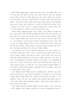 청소년리더십개발 ) 1 리더는 만들어지는 것이 아니라 태어나는 것이다는 주장에 대한 자신의 의견을 작성하시오 2 리더십의 근원적 상태와 일반적인 상태를 구분하여 작성하시오-6