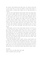 청소년리더십개발 ) 1 리더는 만들어지는 것이 아니라 태어나는 것이다는 주장에 대한 자신의 의견을 작성하시오 2 리더십의 근원적 상태와 일반적인 상태를 구분하여 작성하시오-7